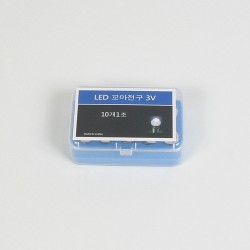 LED꼬마전구(3V,10개入)