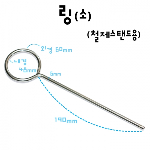 링(소)