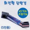 회전형 잠망경 만들기(5인용)