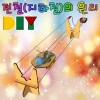 DIY 전철(지하철)의 원리(수동형/스위치형)