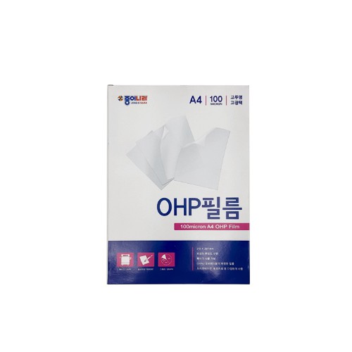 OHP필름