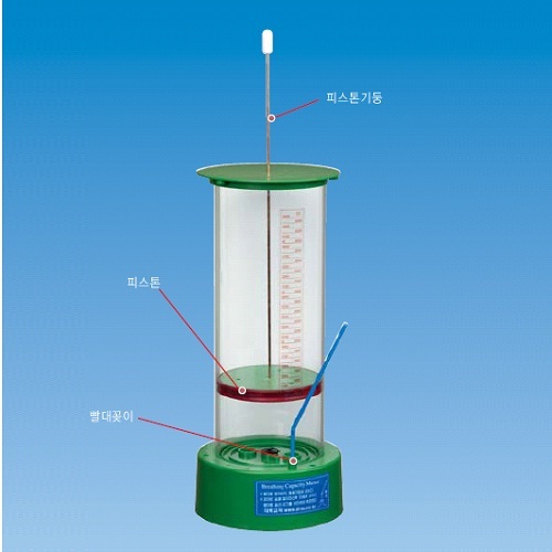 폐활량측정기