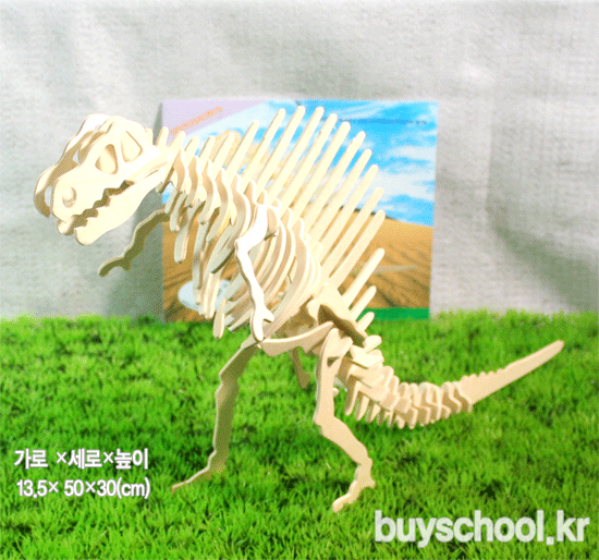 SPINOSAURUS(스피노사우루스)