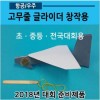 고무줄글라이더창작용