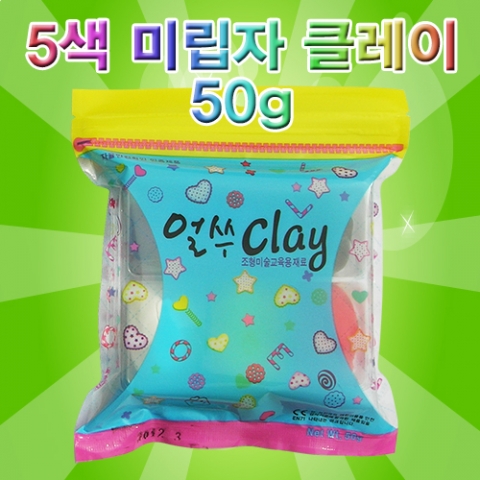 5색 미립자 클레이 50g